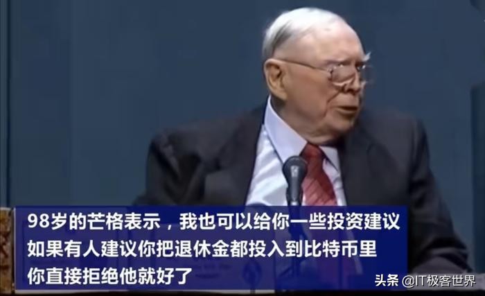 比特币价值遇质疑，巴菲特：所有比特币 25 美元打包卖我都不买