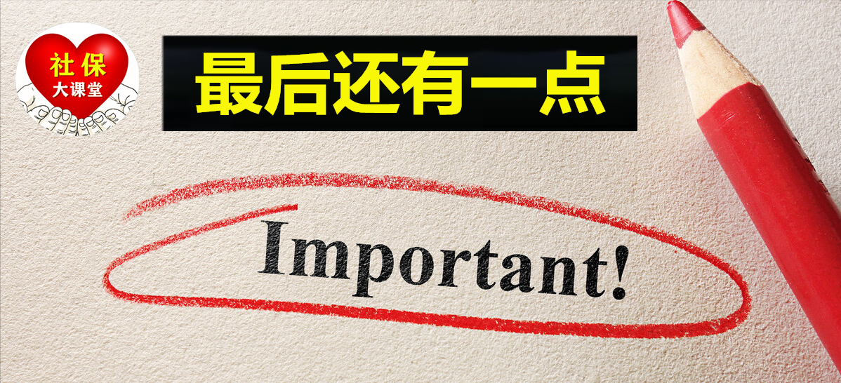 2022年退休人员养老金发放方式、资格认证和社保卡账户都有新变化