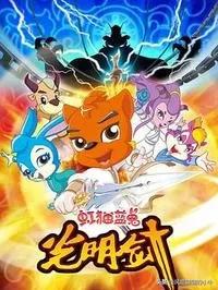 虹猫蓝兔系列历代角色大全