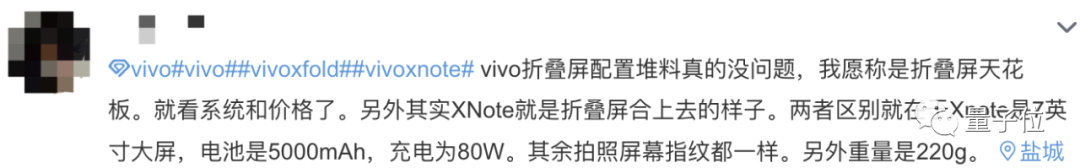 vivo折疊屏手機8999起，發布后1分鐘售罄