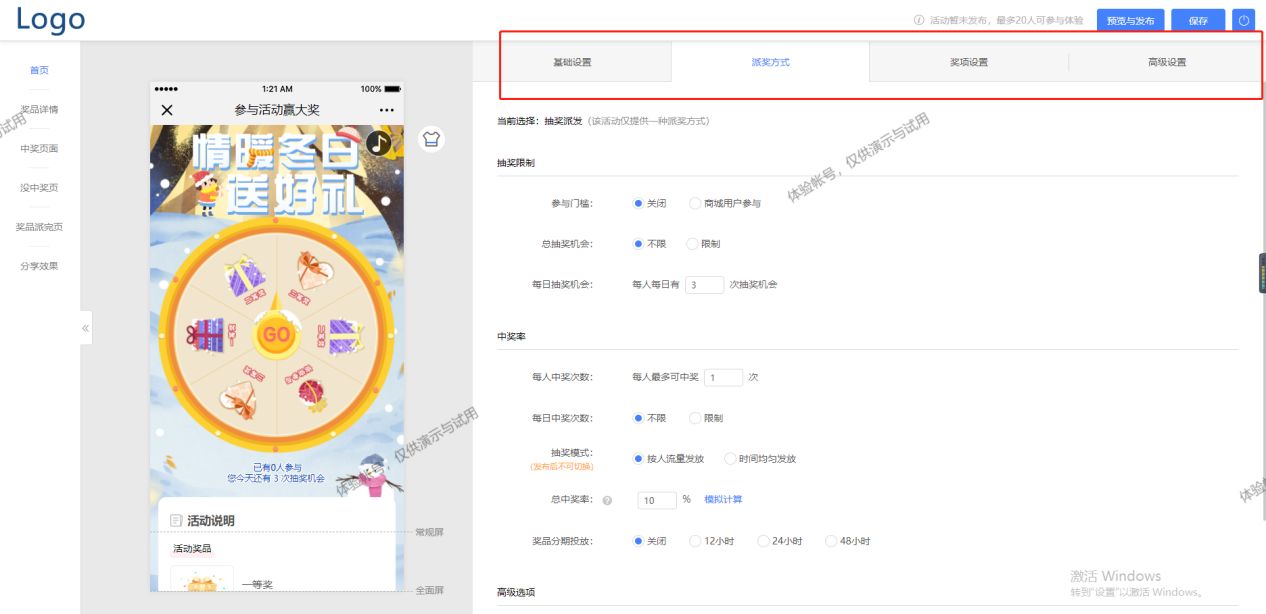 如何做一个微信吸粉的抽奖活动？