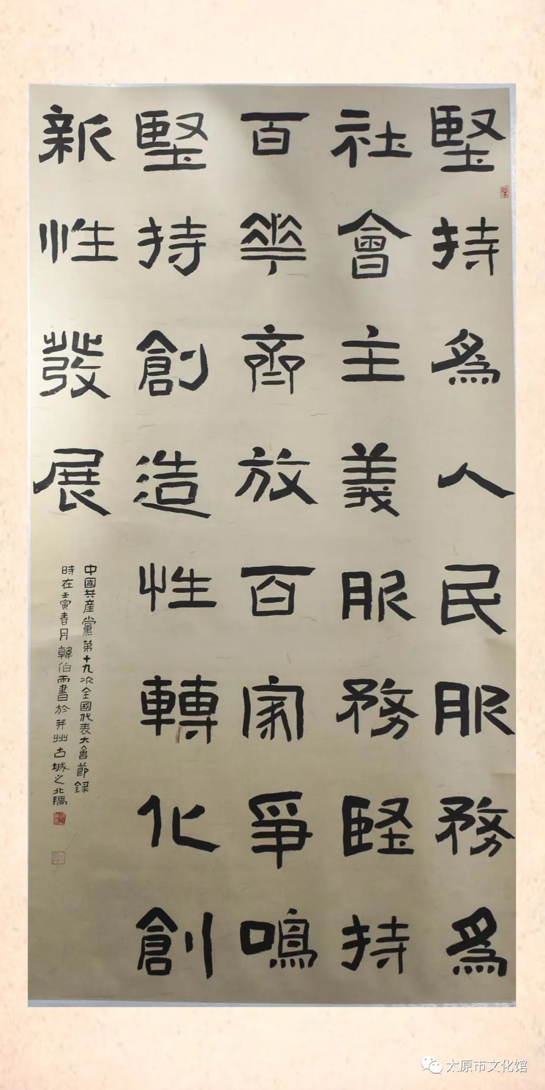 在线展览|“喜迎二十大 翰墨抒情怀”群众书画展线上图片展（二）
