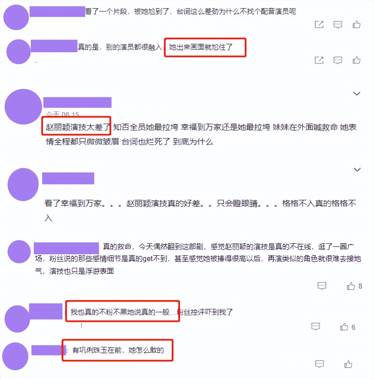 赵丽颖演“何幸福”首播引关注，网友：珠玉在前，真不是美就行了