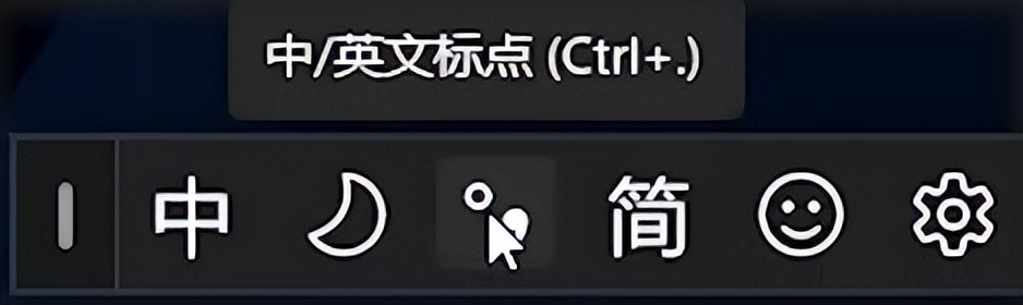 「实用技巧」输入法候选词不显示、中文标点等问题超简单解决方法