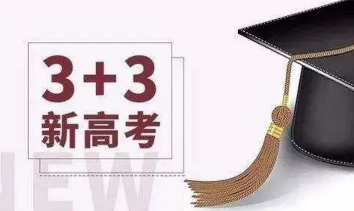 3+1+2新高考模式下，2门学科被“打入冷宫”，化学老师闲得发慌