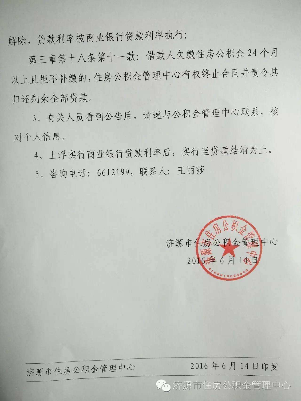 买房时有公积金，月供几年后没有公积金，贷款会不会变成商贷？