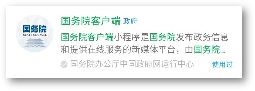 5個國家出品的微信小程序，強大且實用，每個都不容錯過
