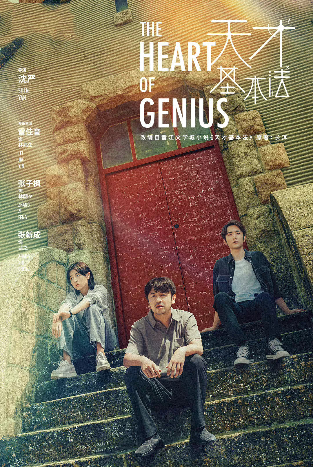 《幸福到万家》大结局不过瘾？别慌，4部重磅大剧接档，都是精品