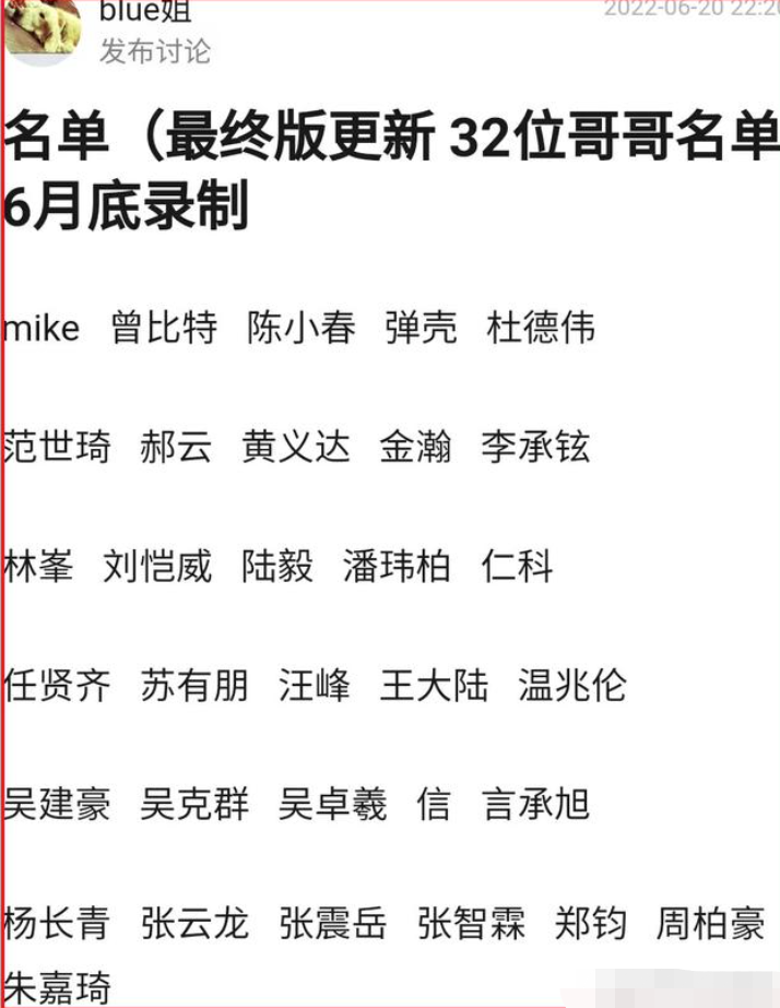 《披哥2》最终名单，“大湾仔翻红”吸引不少港星参加