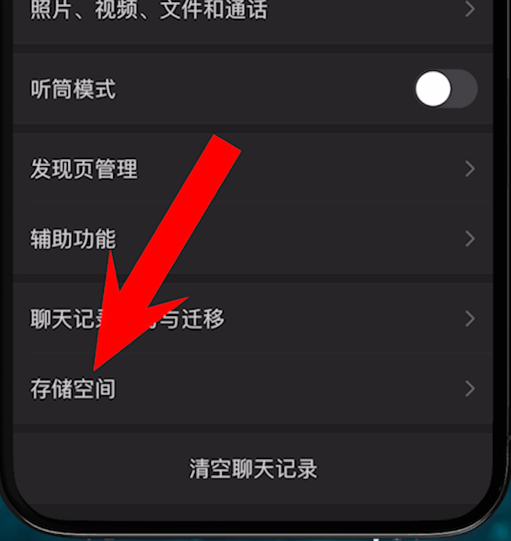 微信清理：從10G縮減到3G，釋放手機(jī)空間