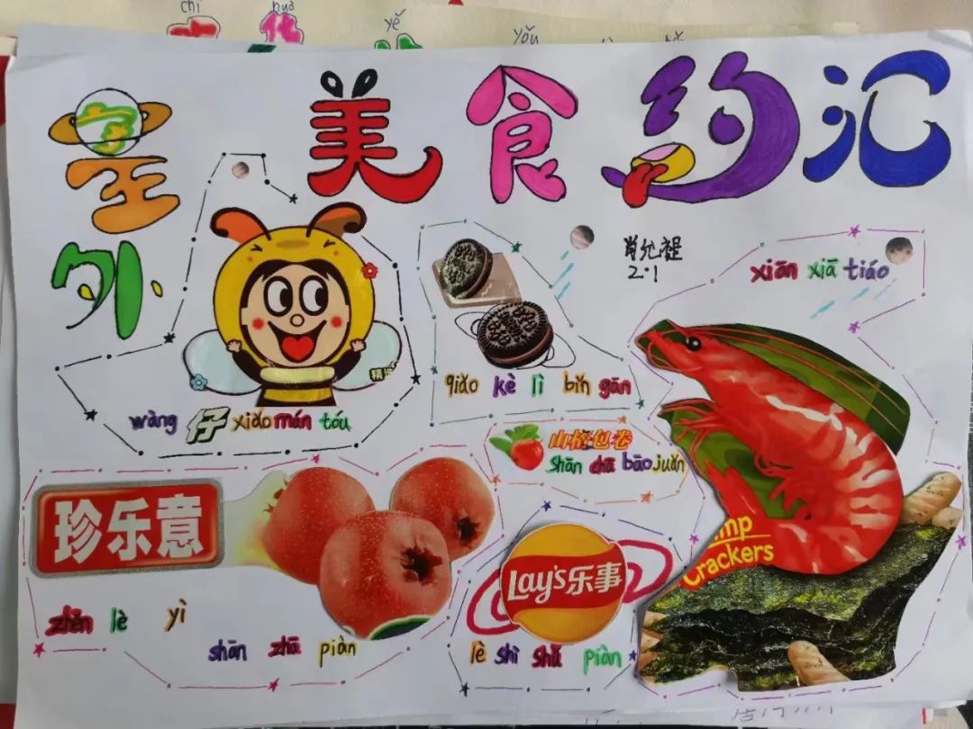 星星拥抱梦想 未来光芒万丈｜走进天府新区南湖小学2.1星辰中队