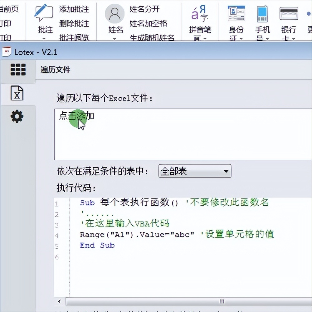 Excel不用打開工作簿就能直接在里面輸入文字