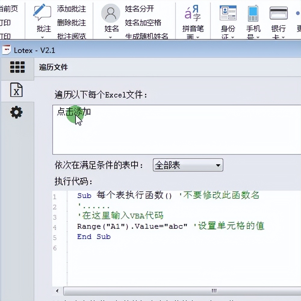 Excel不用打开工作簿就能直接在里面输入文字