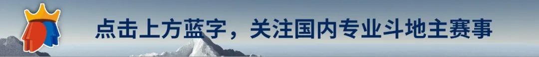 JJ斗地主冠军杯比赛赛程(重磅！2022年JJ斗地主S4赛事正式发布)