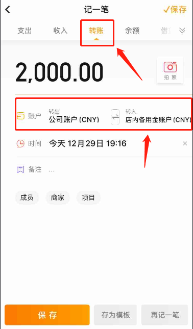 做生意如何轻松管理备用金，及时提取店内现金呢？