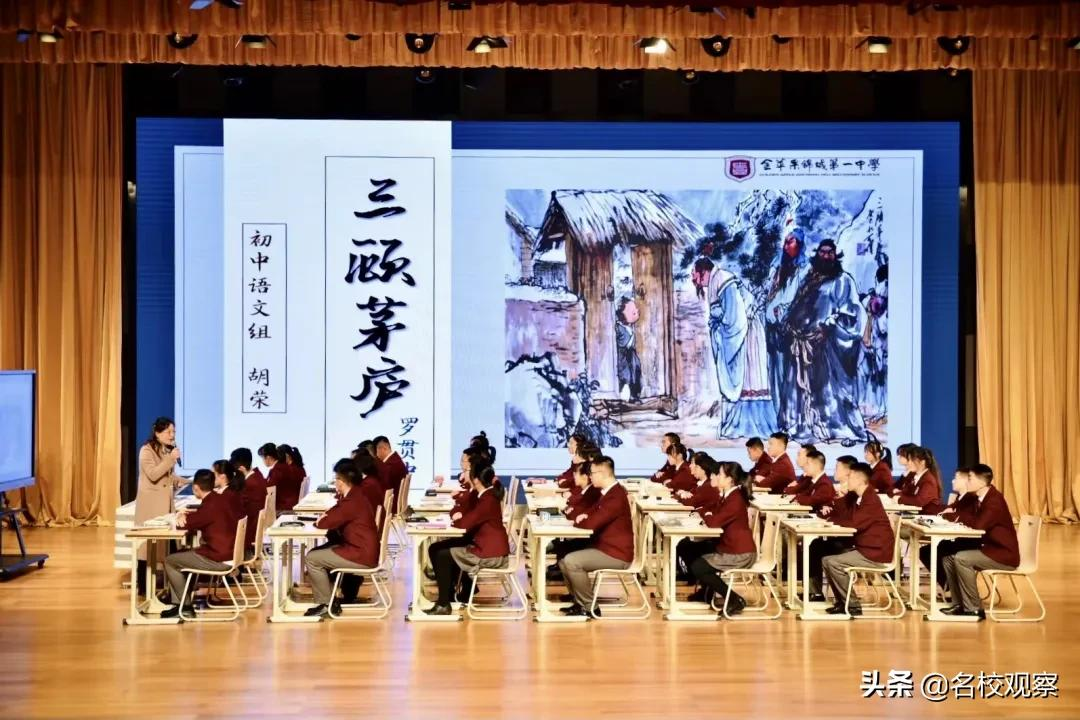 聚焦高质量育人，金苹果锦城一中第五届教育研讨会圆满举行