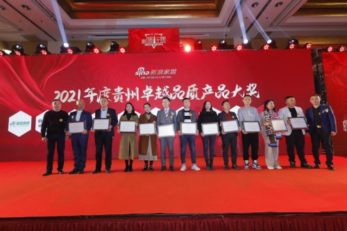 固达电缆集团斩获2021家居设计年会三项大奖，是行业唯一上榜品牌