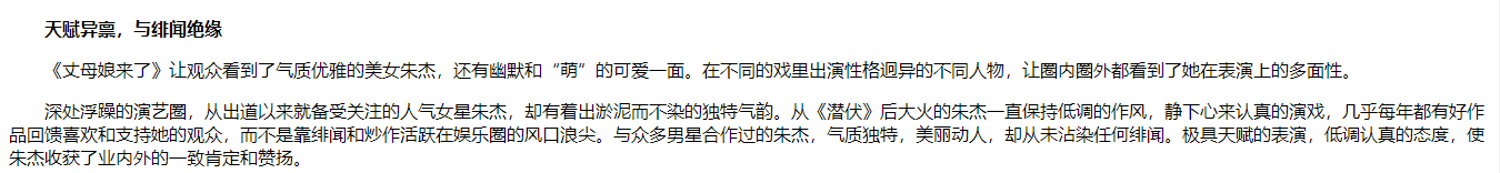 37岁朱杰罕露面！去医院一脸素颜美到惊艳，网传嫁入豪门生活惬意