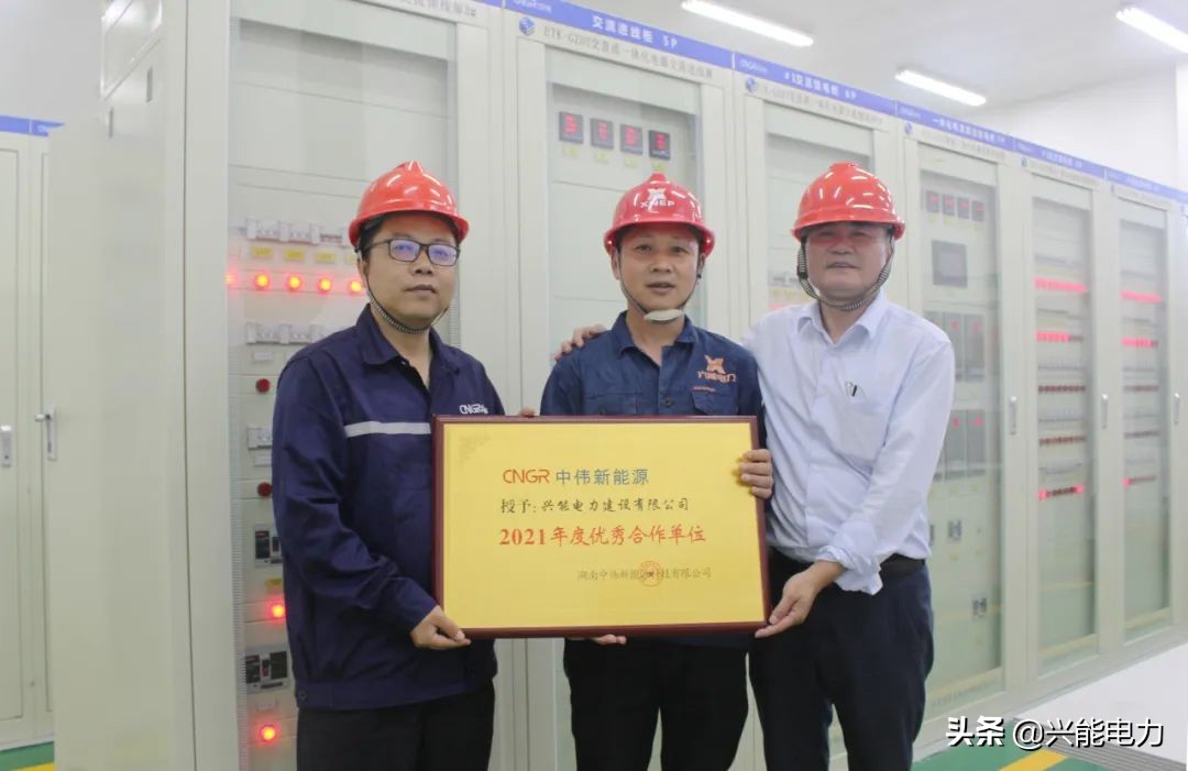 中偉新能源（中國）總部產(chǎn)業(yè)基地110kV變電站成功投運