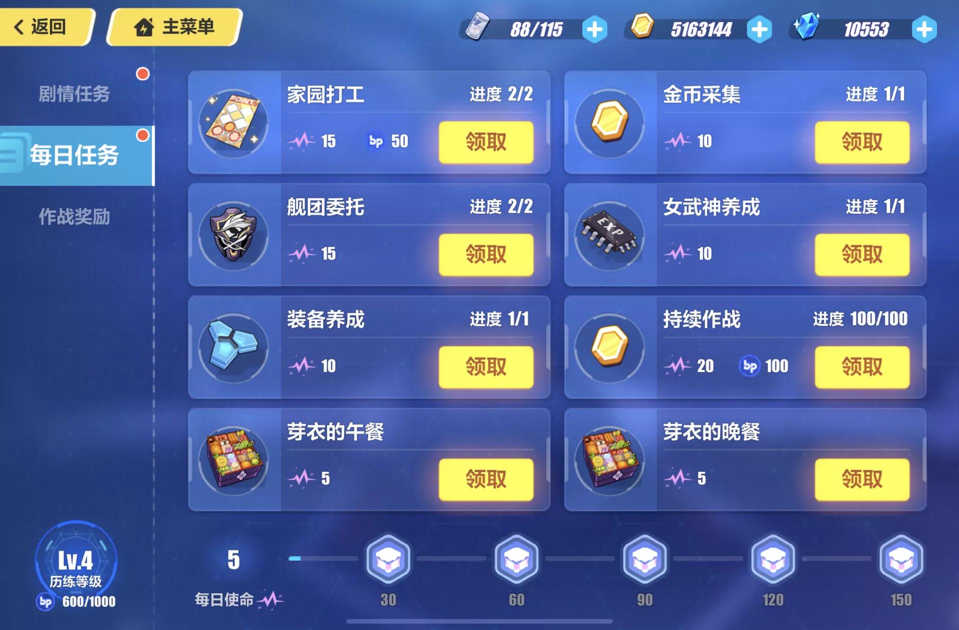 崩坏三新手攻略