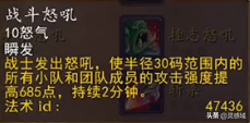魔兽怀旧服 至尊职业技能详细介绍-战士