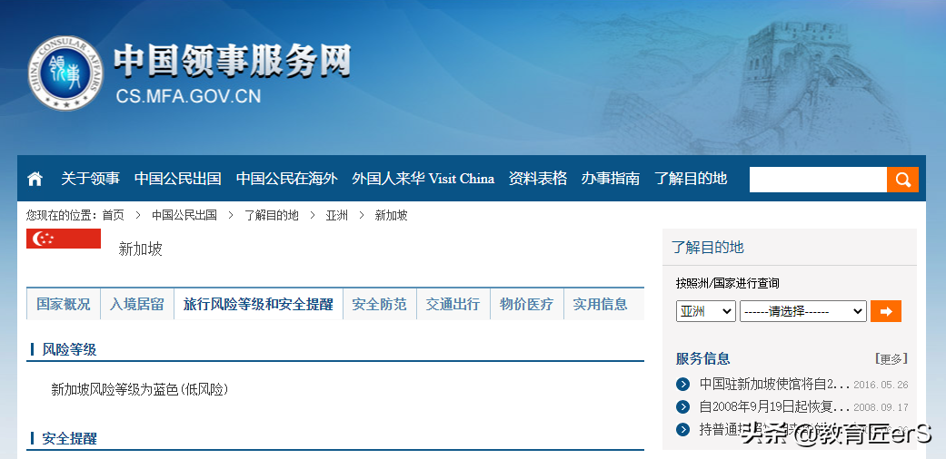 心动了！新加坡被中国评为“低风险”国家，新加坡有哪些大学？