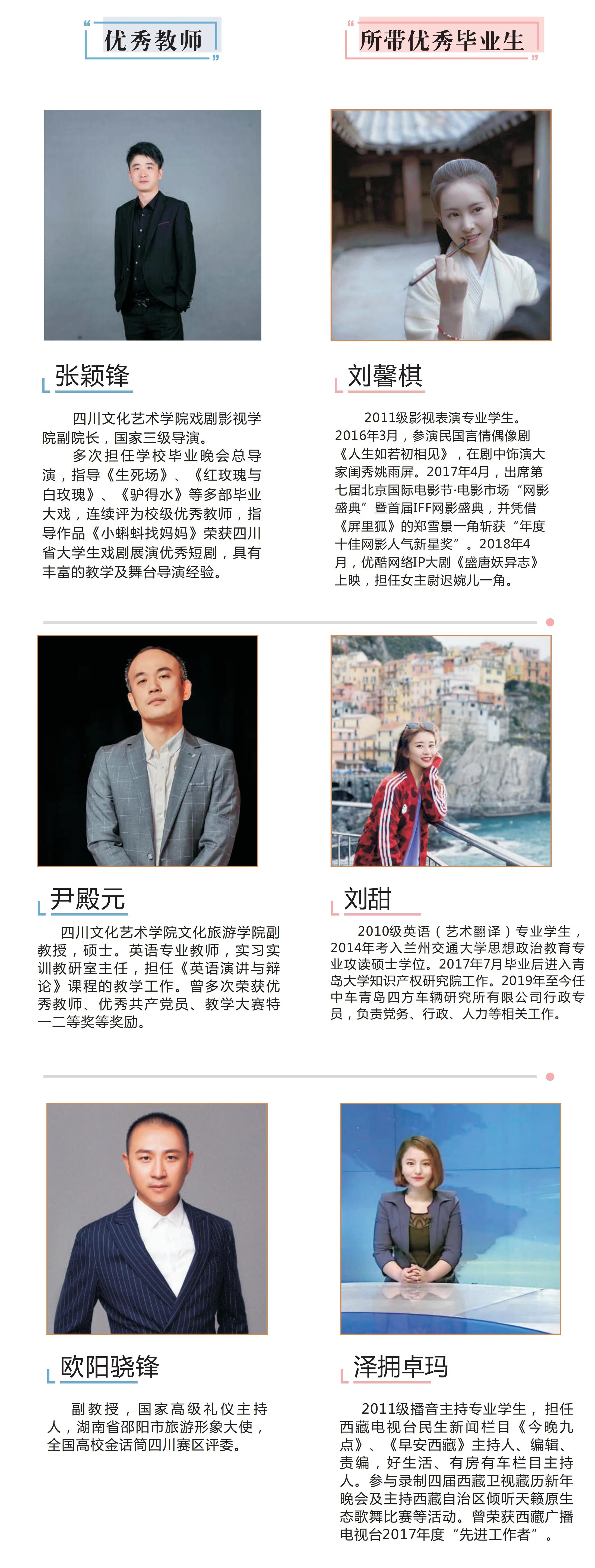 四川文化艺术学院2022年招生宣传册