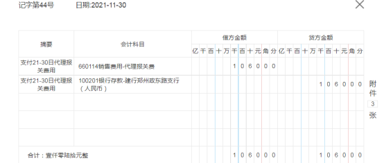 27岁小伙跳槽做跨境电商会计，这59笔真账处理不能少，太实用了