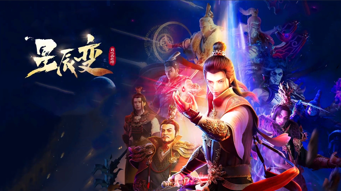 我吃西红柿的《星辰变》等级划分