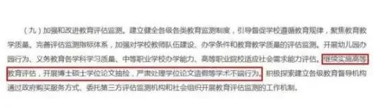 2022年教育部将针对大学实行新规定，加强学生毕业论文管理