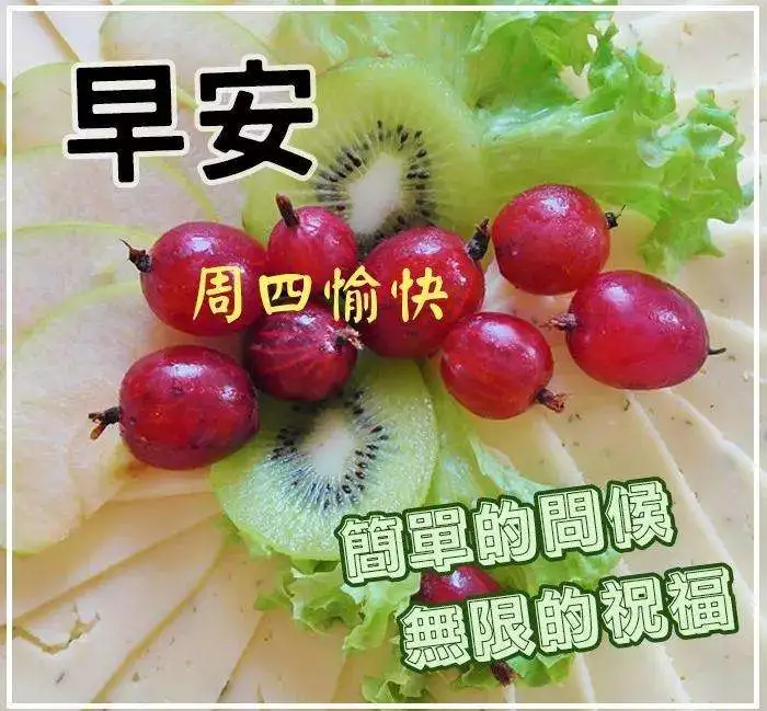 早安吉祥：花开无语，芳华烁烁；花落无言，余香阵阵，早安