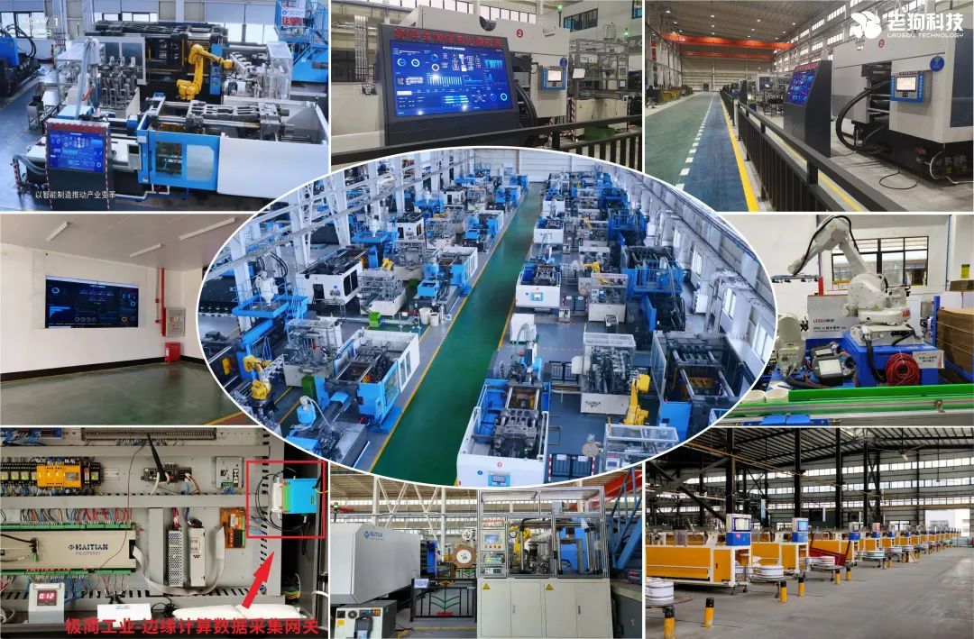 老狗科技透明工厂方案助力联塑集团实现智能化工厂改造升级