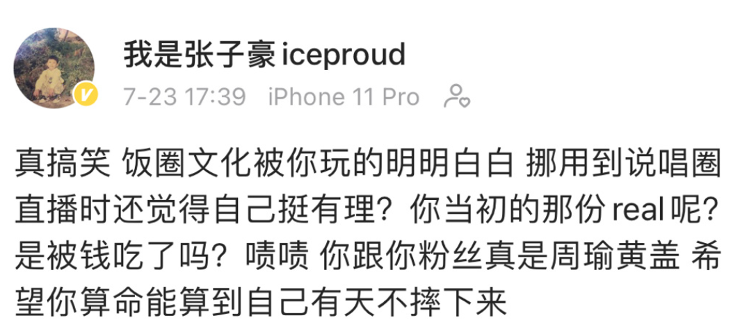 姜云升惨遭圈内Rapper怒喷！700门票是说唱圈的耻辱？