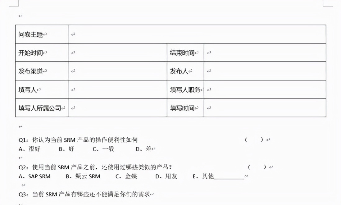 B端产品的4种调研方法