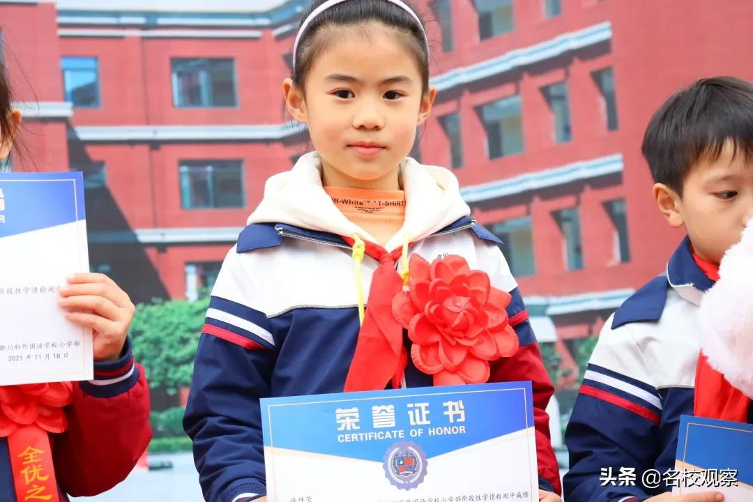 开学以来，成都这所学校，一大批“全优之星”、“进步之星”涌现