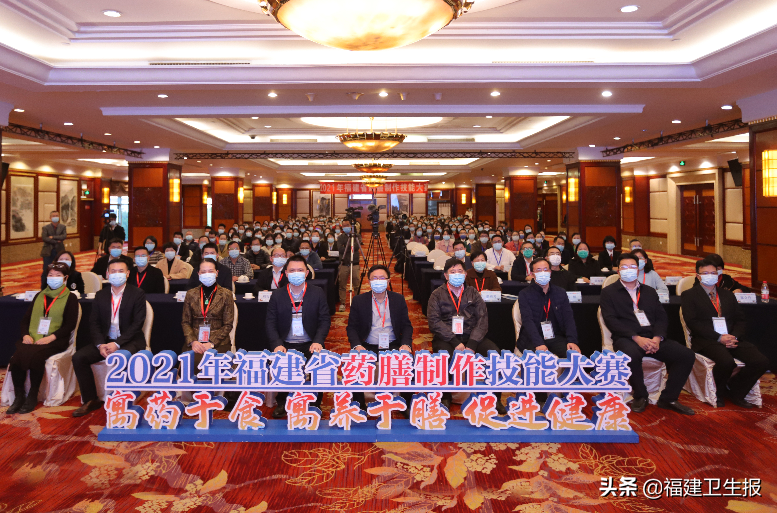 2021年福建省药膳制作技能大赛圆满落幕！色香味形中蕴藏中医药精髓