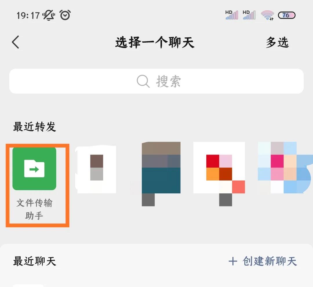 不方便开电脑，用手机在线编辑Word或Excel文件