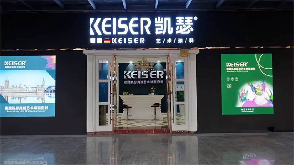 凯瑟：艺术涂料加盟流程和条件 哪些是我们重点考察的项目