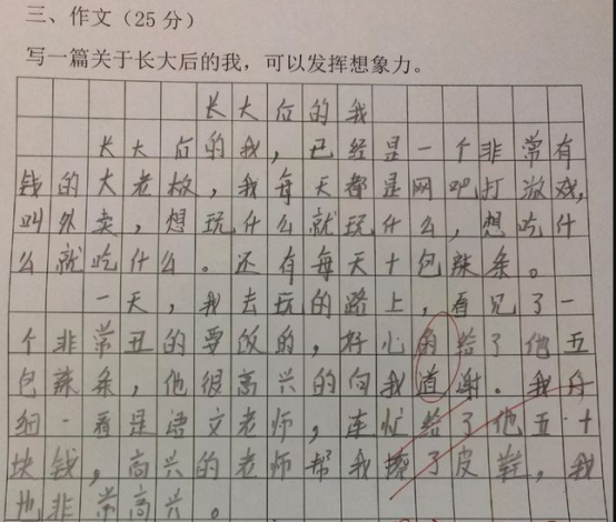 小学生作文《我的班主任》火了，讽刺老师的发量，看后笑到肚子痛