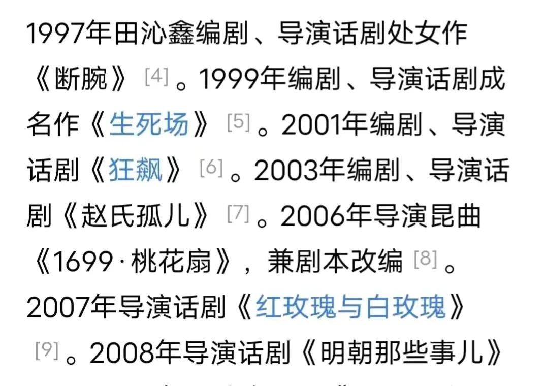 田沁鑫在国家话剧院20多年，从导演到院长，感受有何不同？