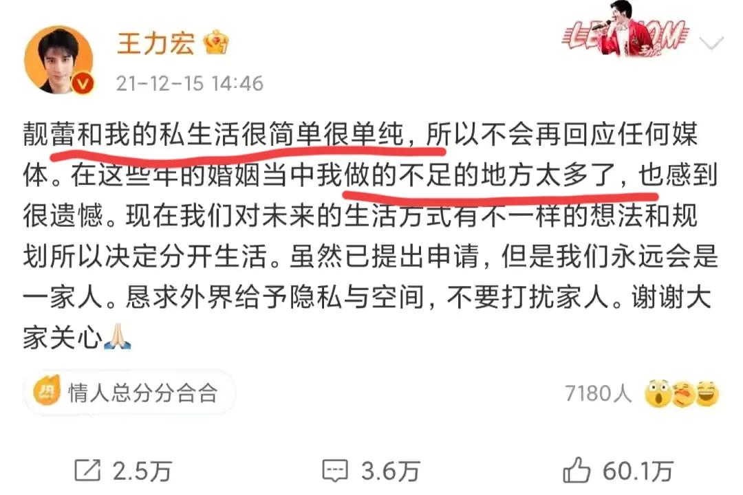 李靓蕾深夜发文痛斥王力宏6宗罪：他出轨坚决要离婚，不管孩子