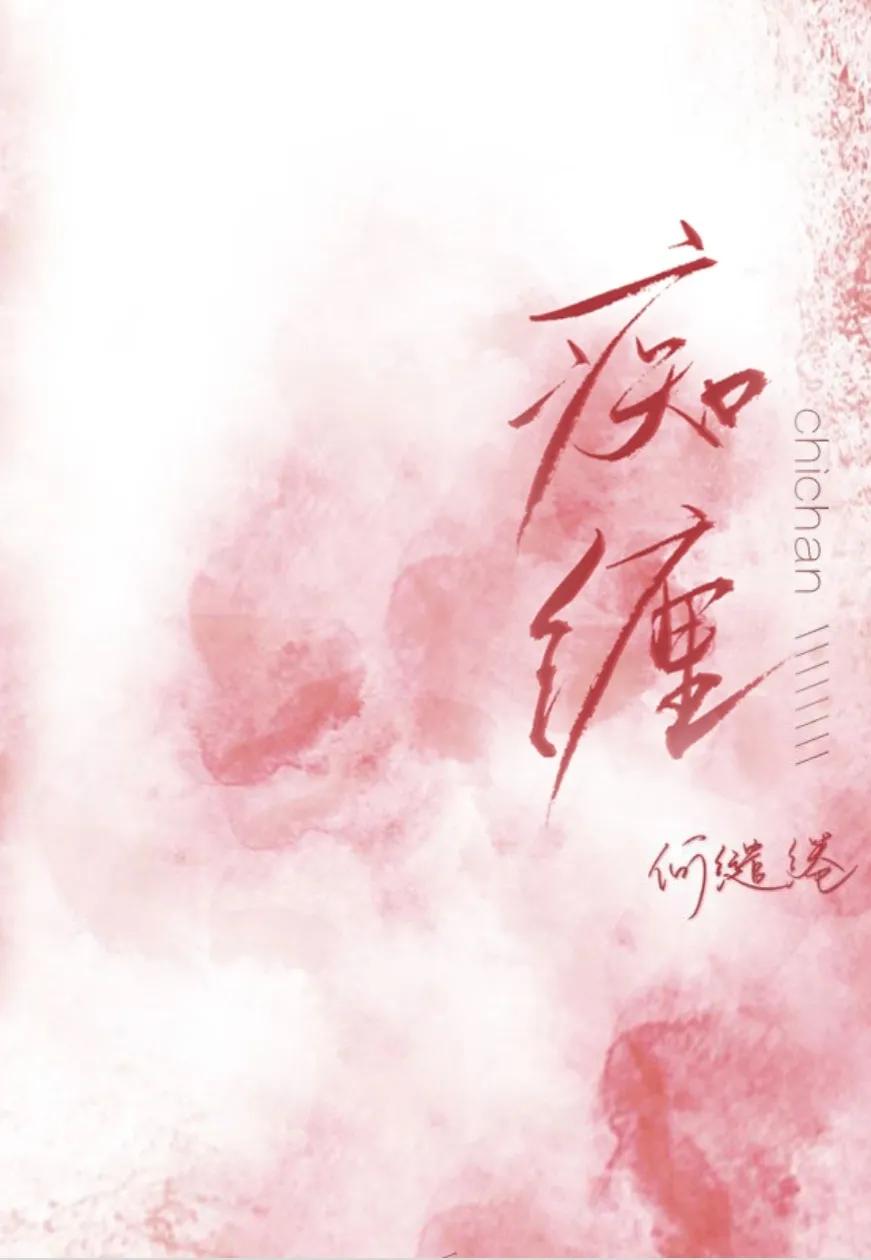 破镜重圆系列(1]:你是我心上最特别的玫瑰，无人能与你相媲美