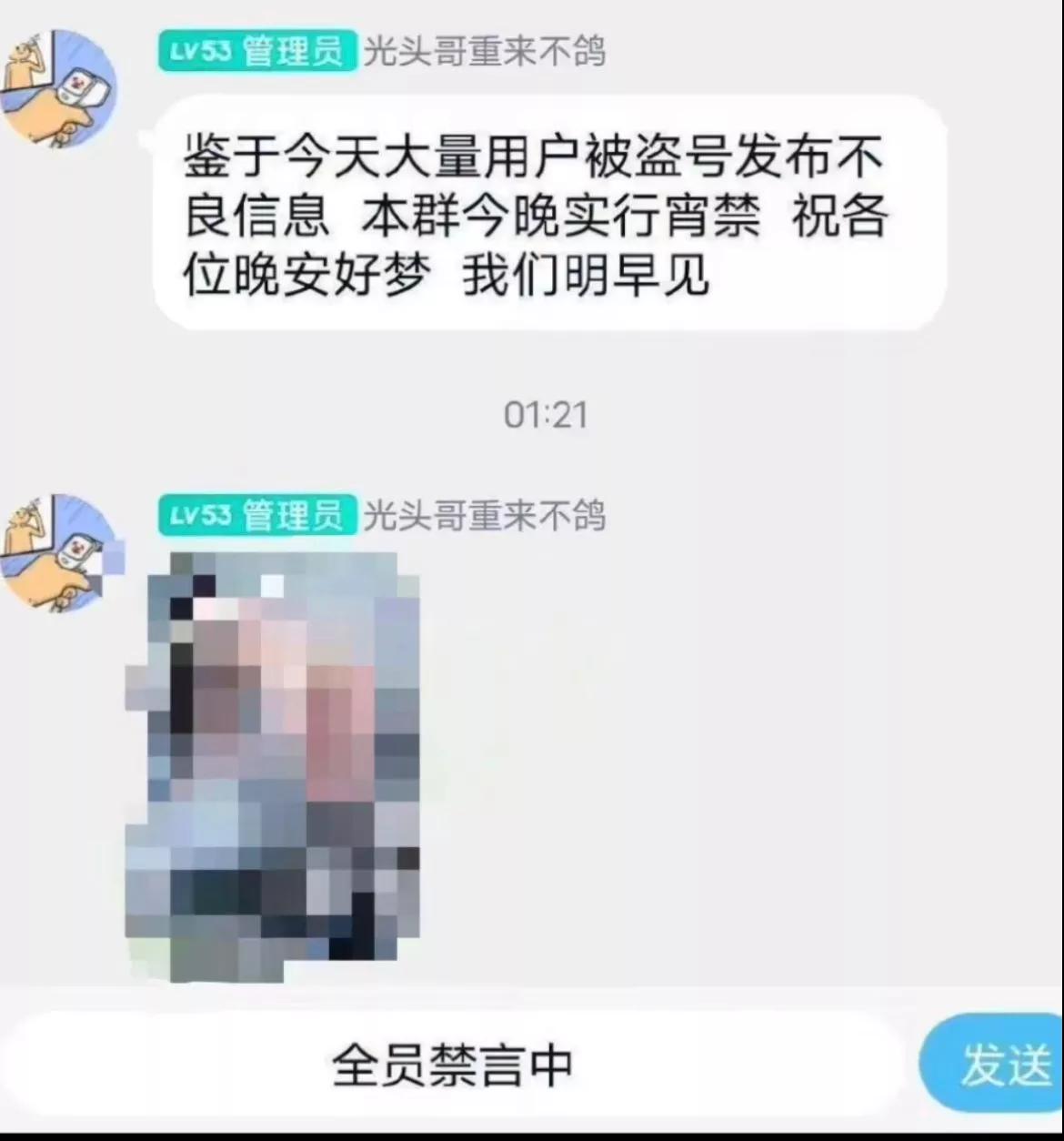 QQ发生大规模被盗，用户社死程度史无前例