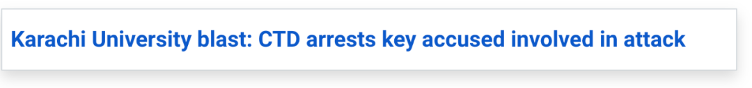 卡拉奇大学孔子学院袭击案一重要嫌疑人被捕