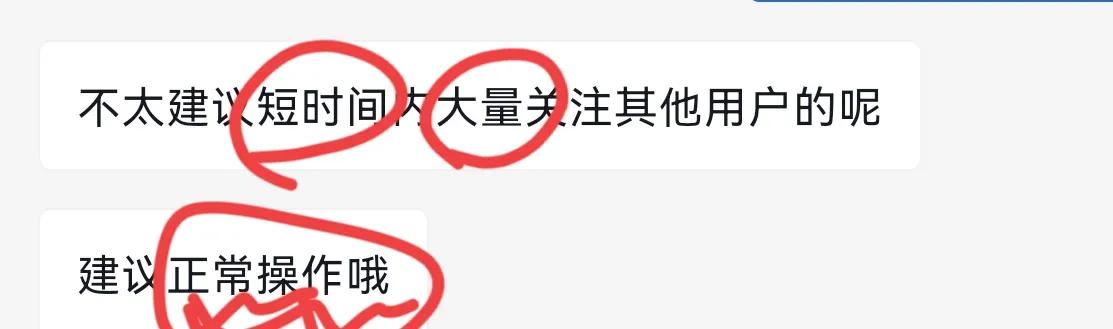 又被扣十分？讲解了那么多遍你还是掉进了违规涨粉的坑
