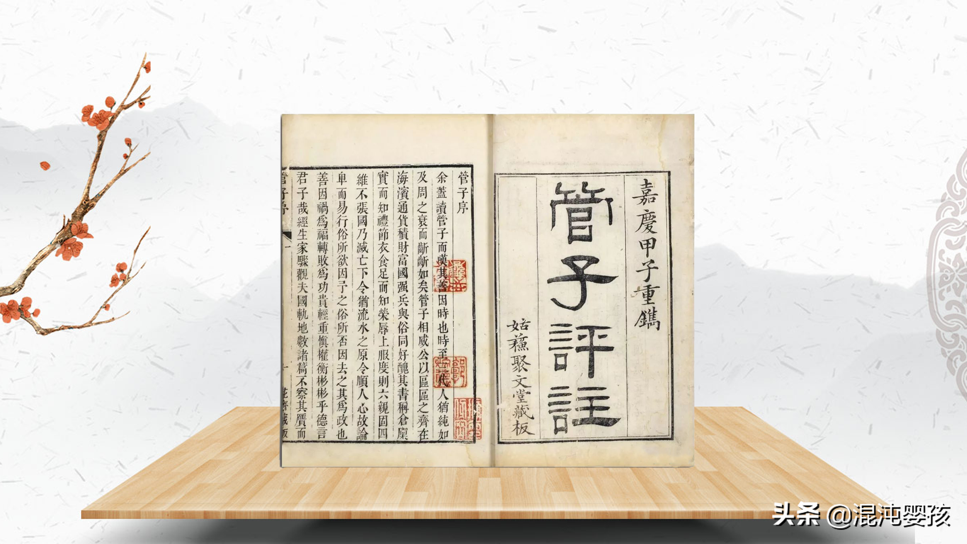 管子名人名言（精选26句）