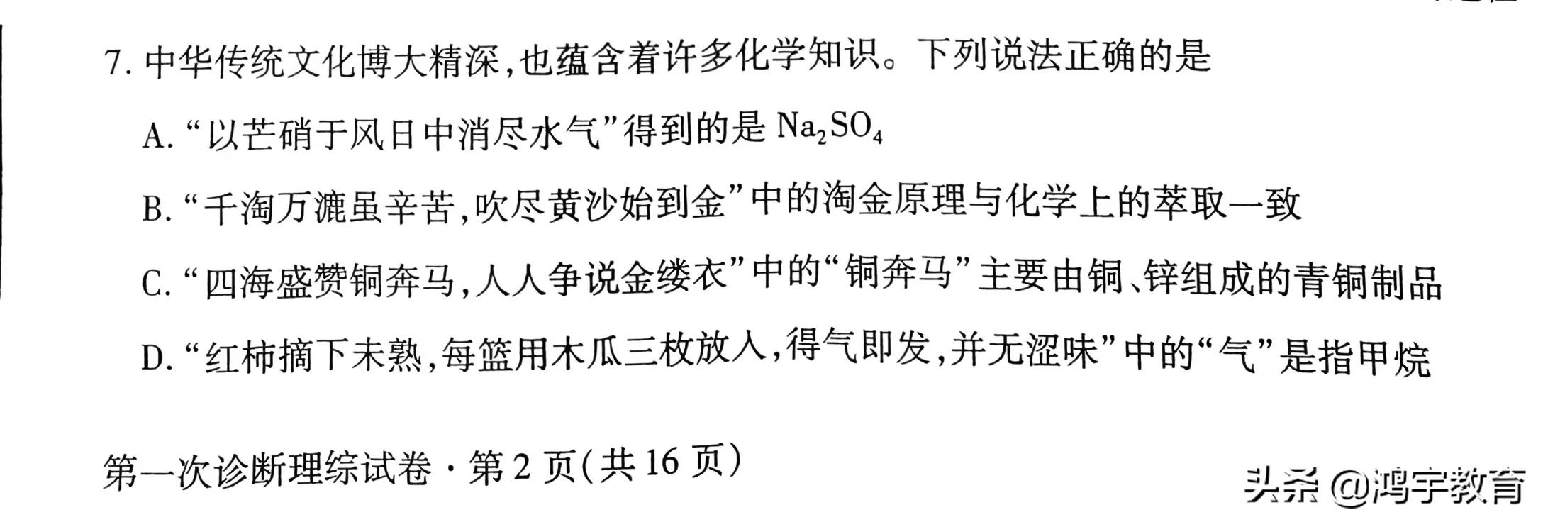 2022年甘肃省一诊考试理科综合试题及参考答案汇编