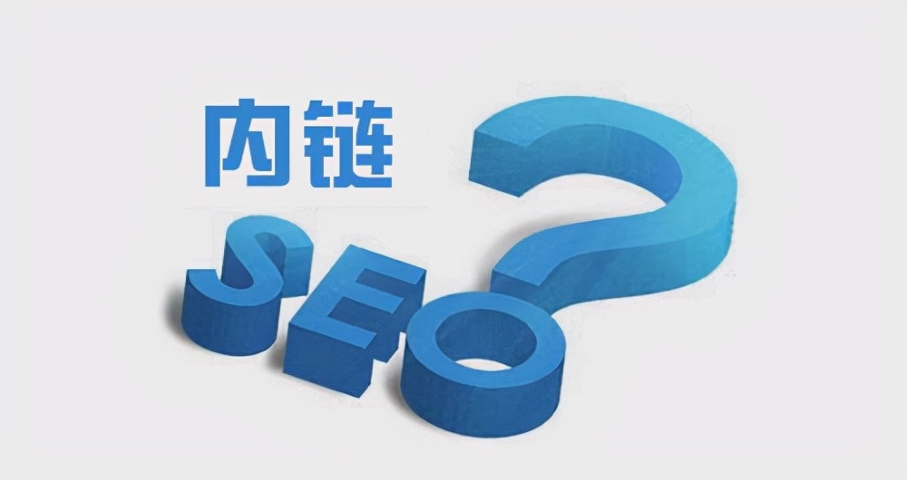 SEO搜索引擎优化的6大关键基础知识
