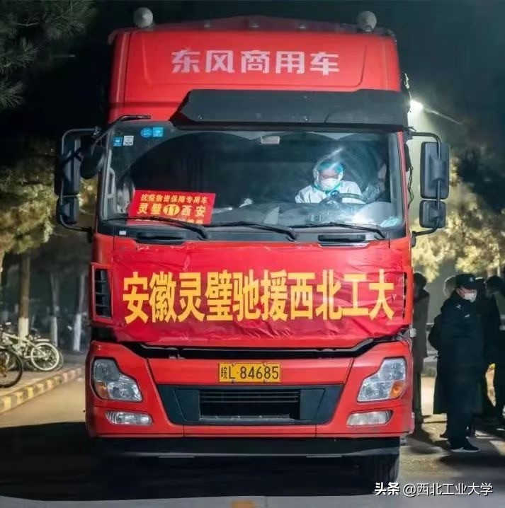 战疫！一组数据见证西工大力量