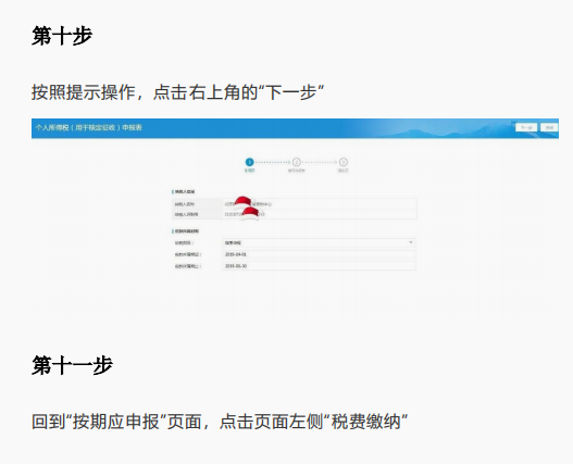 个体户汇算清缴报表填写流程，步骤详细，建议收藏